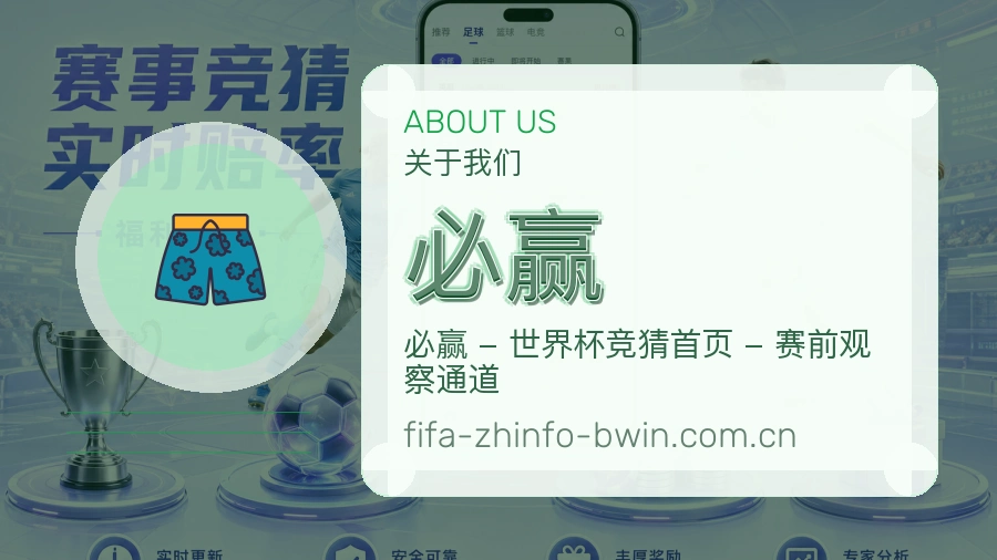 必赢品牌中心