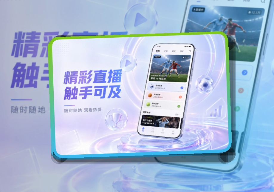 必赢APP赛事服务页面