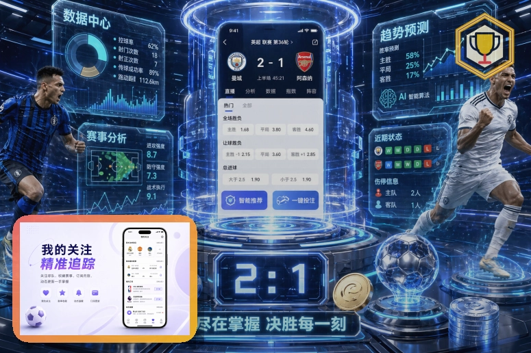 体育数据内容服务